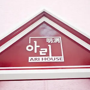 Guest house Ari House